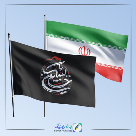 چاپ بنر های مناسبتی ایام سال 